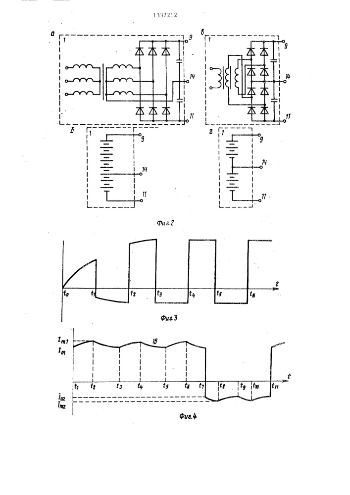 Генератор импульсов сварочного тока (патент 1337212)