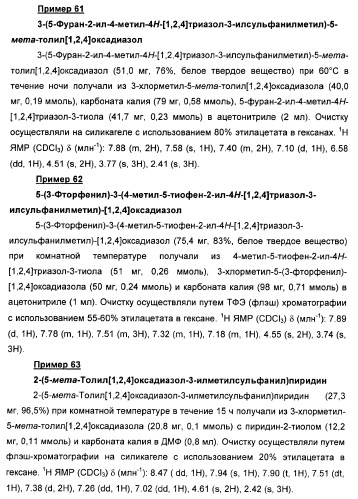 Дополнительные гетероциклические соединения и их применение в качестве антагонистов метаботропного глутаматного рецептора (патент 2370495)