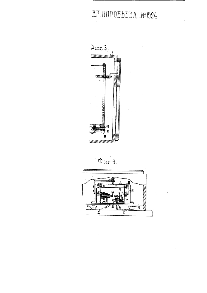 Автоматический пожарный сигнальный прибор (патент 1524)