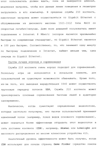 Способ перехода сессии пользователя между серверами потокового интерактивного видео (патент 2491769)