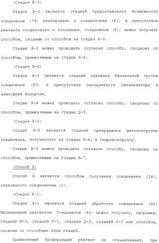 Азотсодержащее ароматическое гетероциклическое соединение (патент 2481330)