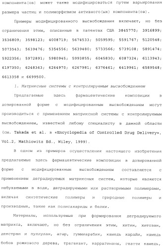 Макроциклические ингибиторы серинпротеазы (патент 2490272)