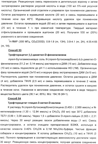 Дифенилазетидиноновые производные, обладающие активностью, ингибирующей всасывание холестерина (патент 2380360)