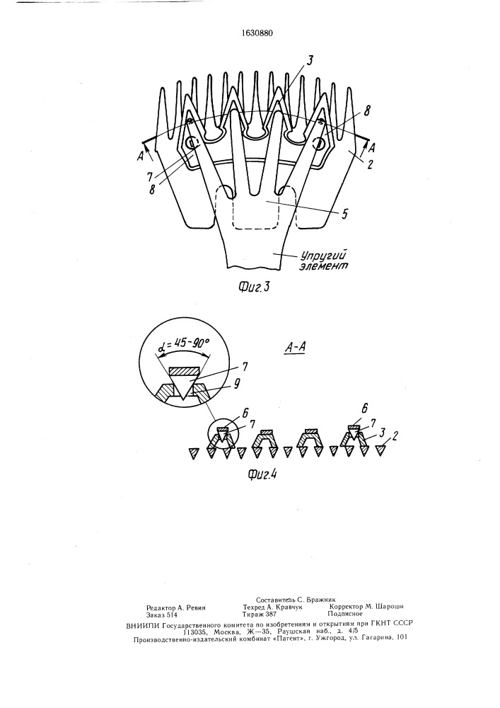 Машинка для стрижки животных (патент 1630880)