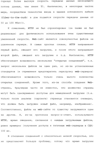 Способ перехода сессии пользователя между серверами потокового интерактивного видео (патент 2491769)