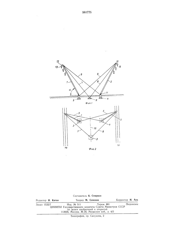 Двухцепная промежуточная опора линии электропередачи высокого наляжения (патент 561775)