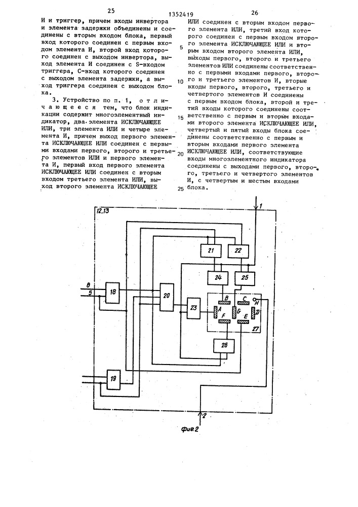Устройство для контроля цифровых узлов (патент 1352419)