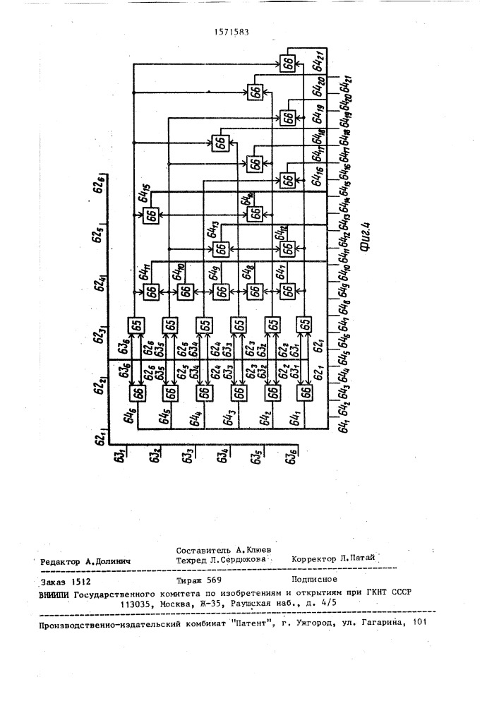 Арифметическое устройство по модулю (патент 1571583)