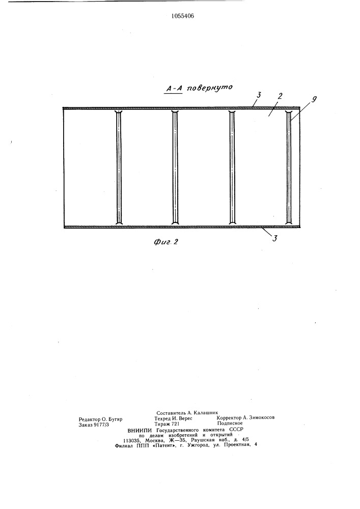Наклонная камера кукурузоуборочного комбайна (патент 1055406)