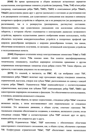 Уплотненное в продольном направлении устройство из скользящих и запирающихся элементов, способное расширяться (патент 2433805)