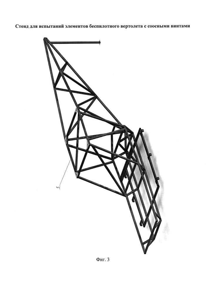 Стенд для испытаний элементов беспилотного вертолета с соосными винтами (патент 2628873)