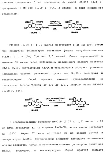 Макроциклические соединения, которые могут быть использованы в качестве фармацевтических препаратов (патент 2334744)