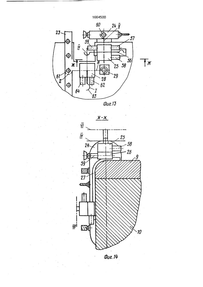 Гибкая производственная система (патент 1664500)