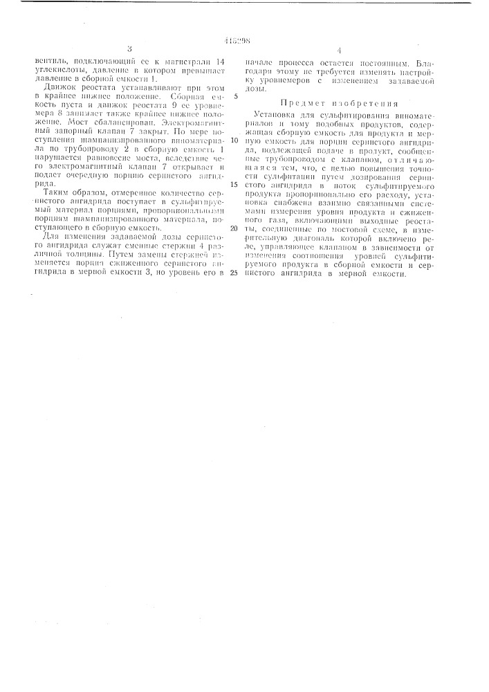 Патент ссср  415298 (патент 415298)
