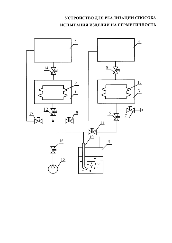 Способ испытания изделий на герметичность (патент 2639619)