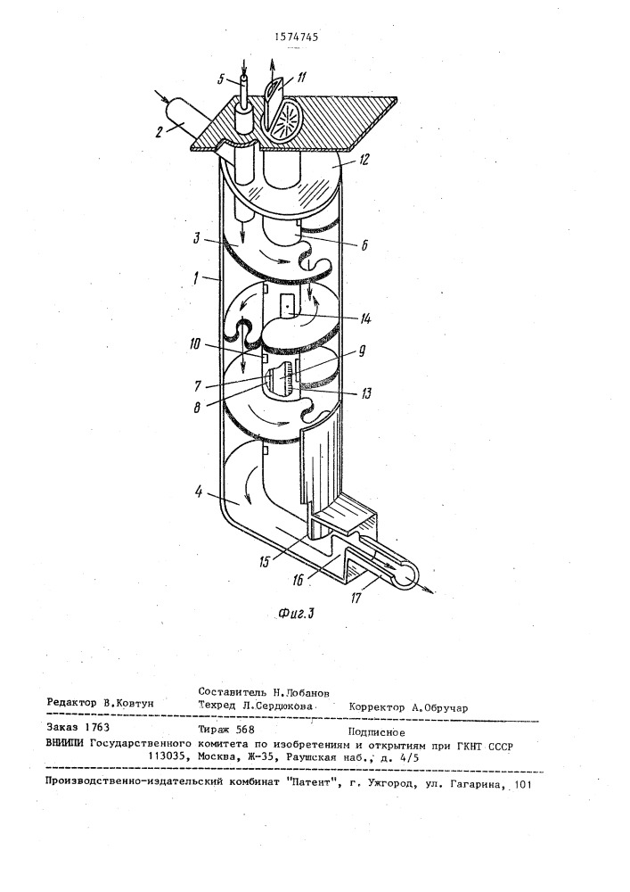Многоступенчатый канализационный перепад (патент 1574745)