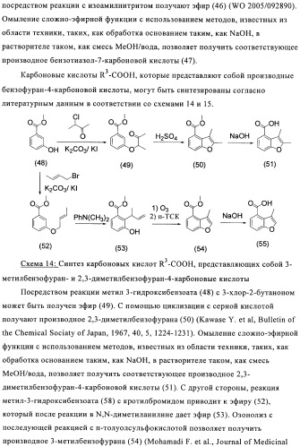 Соединения 3-аза-бицикло[3.3.0]октана (патент 2471796)