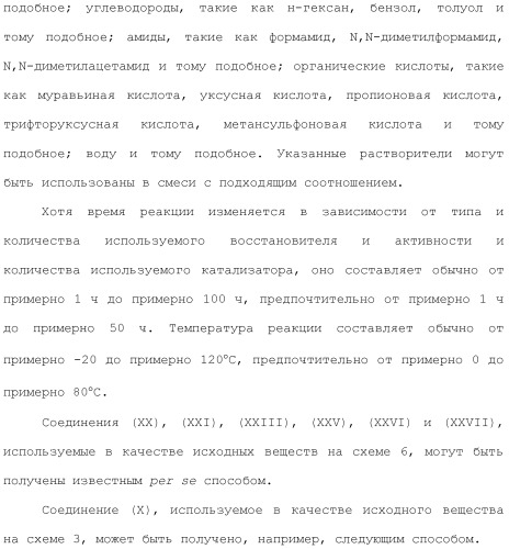 Производное индола (патент 2454415)