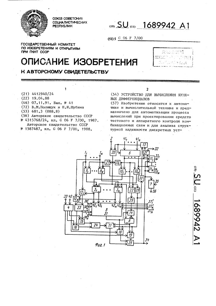 Устройство для вычисления булевых дифференциалов (патент 1689942)