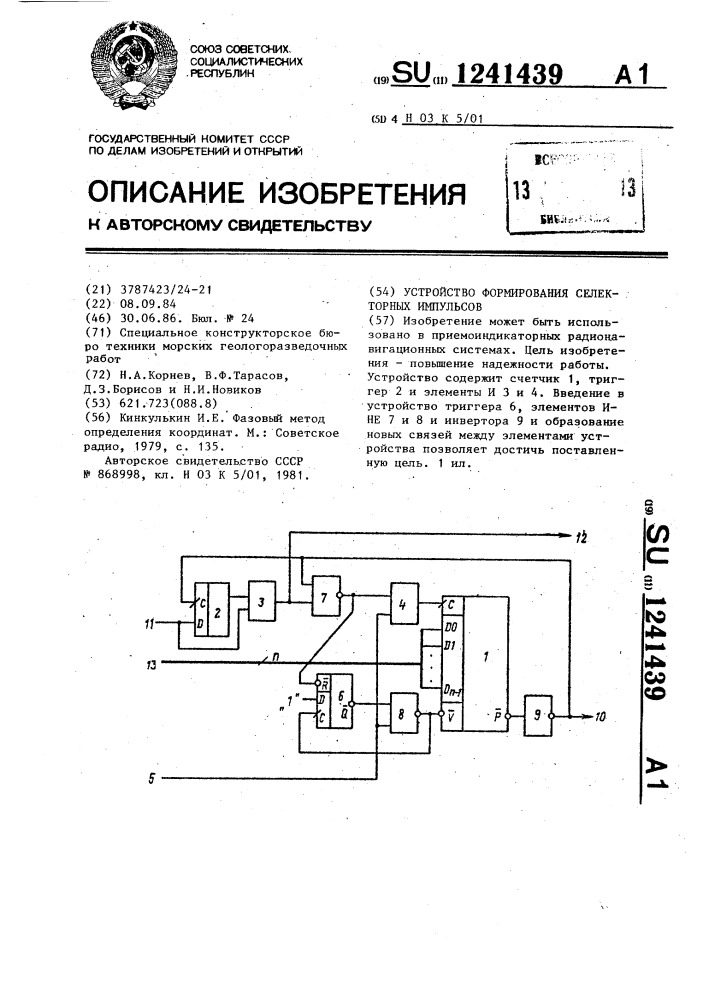 Устройство формирования селекторных импульсов (патент 1241439)