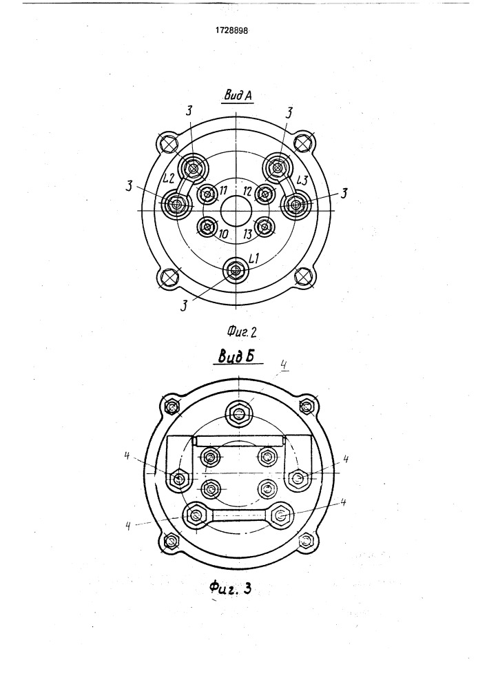 Реверсивный разъединитель взрывозащищенного электрического распределительного устройства (патент 1728898)
