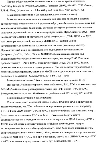 Производные оксазолидиновых антибиотиков (патент 2506263)