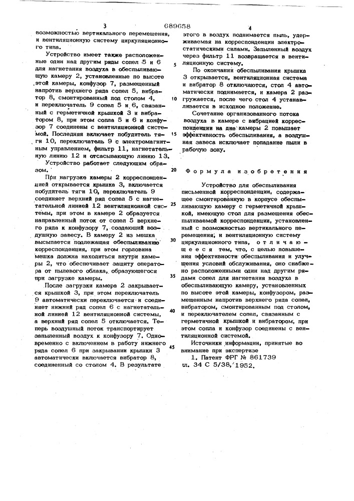 Устройство для обеспыливания письменной корреспонденции (патент 689658)