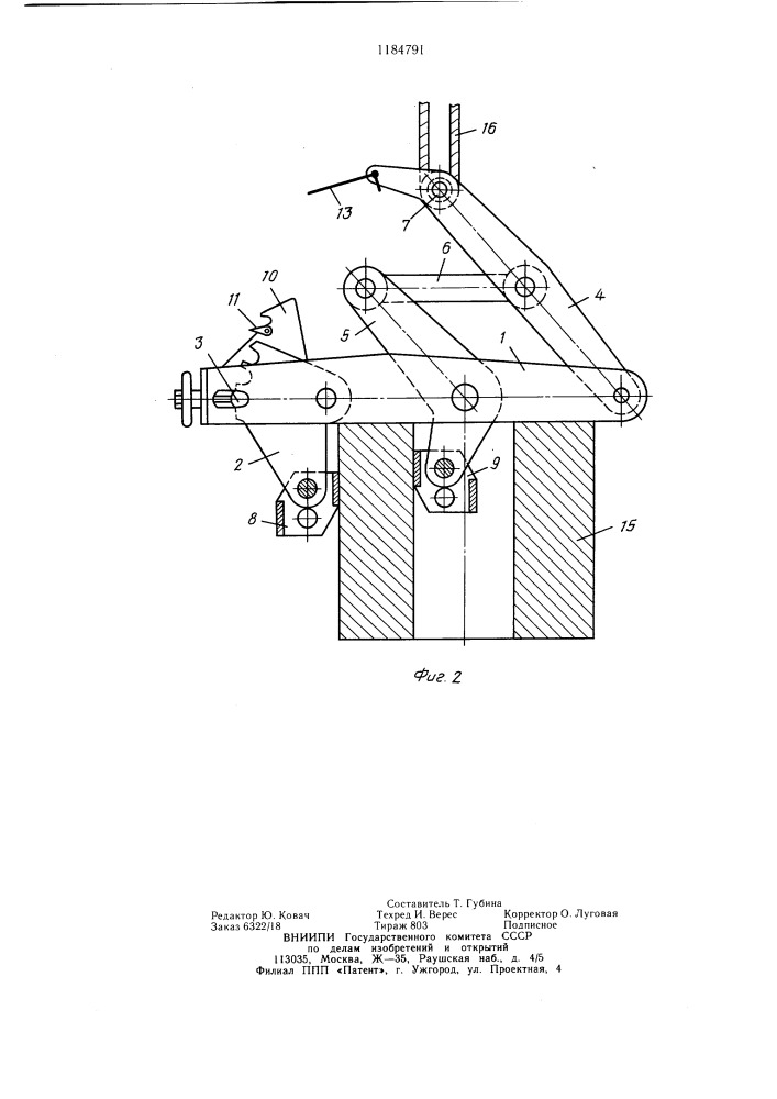 Грузозахватное устройство для вертикального расположенных грузов (патент 1184791)