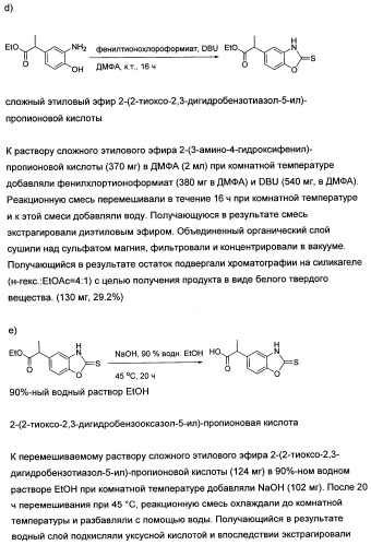 Новые лиганды ванилоидных рецепторов и их применение для изготовления лекарственных средств (патент 2498982)