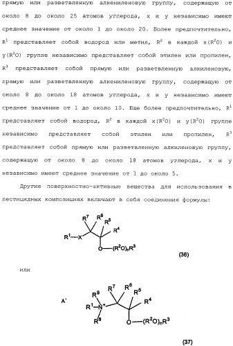 Композиция глифосата калия (патент 2335899)