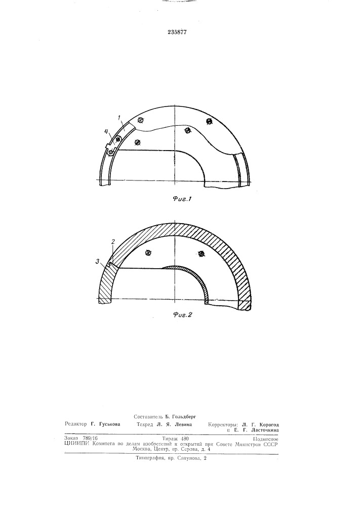 Устройство для автоматической сварки неповоротных стыков труб (патент 235877)