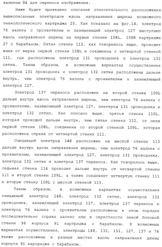 Картридж со светочувствительным элементом, картридж с проявителем и технологический картридж (патент 2402797)