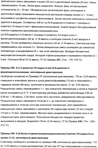 Замещенные гетероарильные производные (патент 2459806)