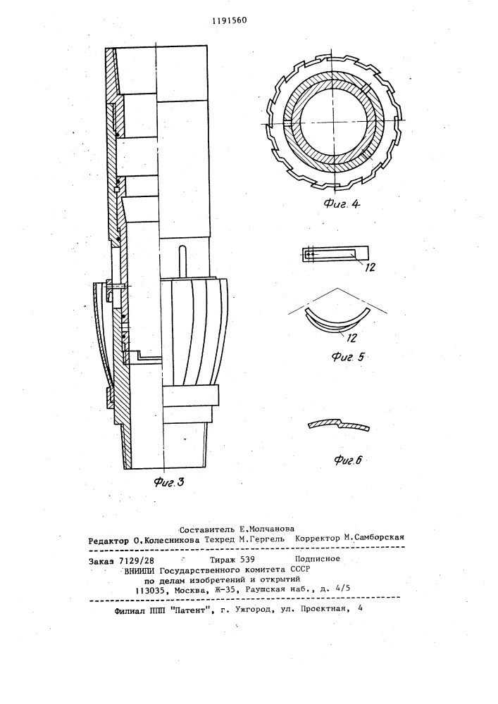 Устройство для манжетного цементирования обсадных колонн (патент 1191560)