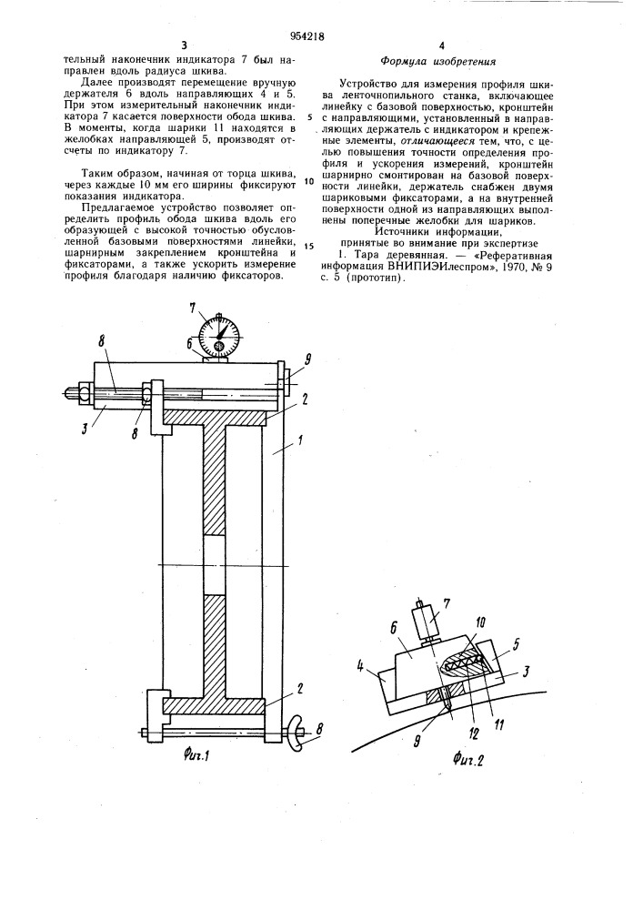 Устройство для измерения профиля шкива ленточнопильного станка (патент 954218)
