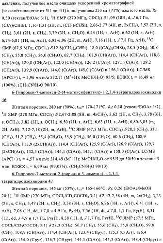 Соединение (патент 2505532)