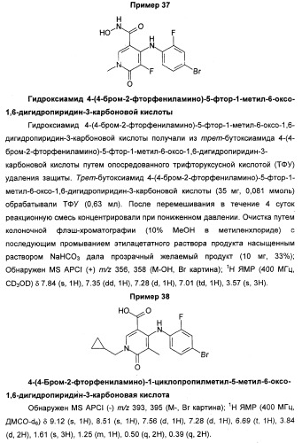 Гетероциклические ингибиторы мек и способы их применения (патент 2351593)