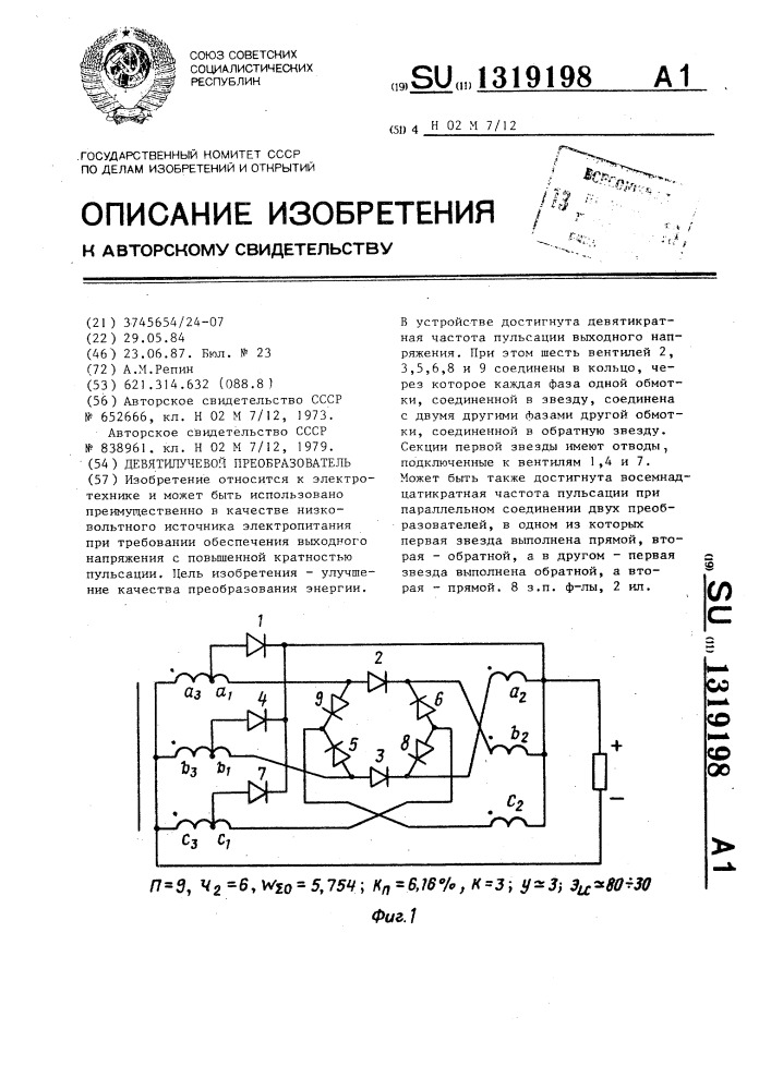 Гидроудар юткина схема