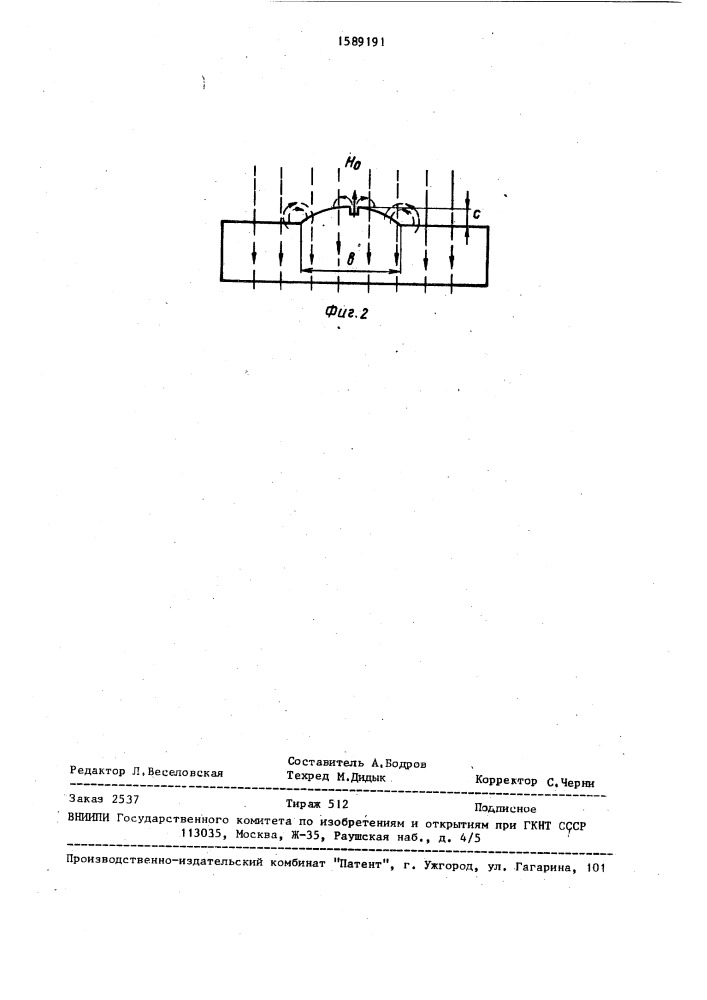 Устройство для калибровки магнитных дефектоскопов (патент 1589191)