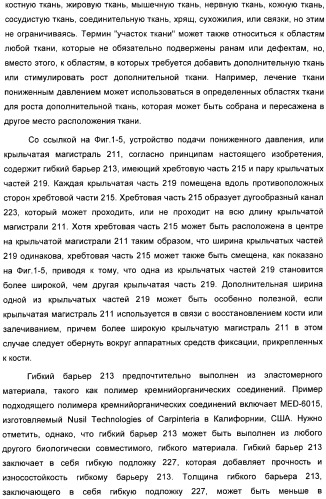 Устройство для лечения путем подкожной подачи пониженного давления с использованием разделения с помощью воздушного баллона (патент 2401652)