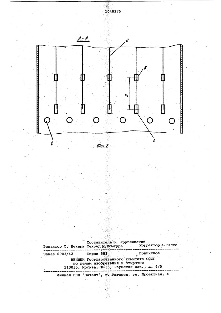 Вертикальная прямоугольная топка (патент 1040275)