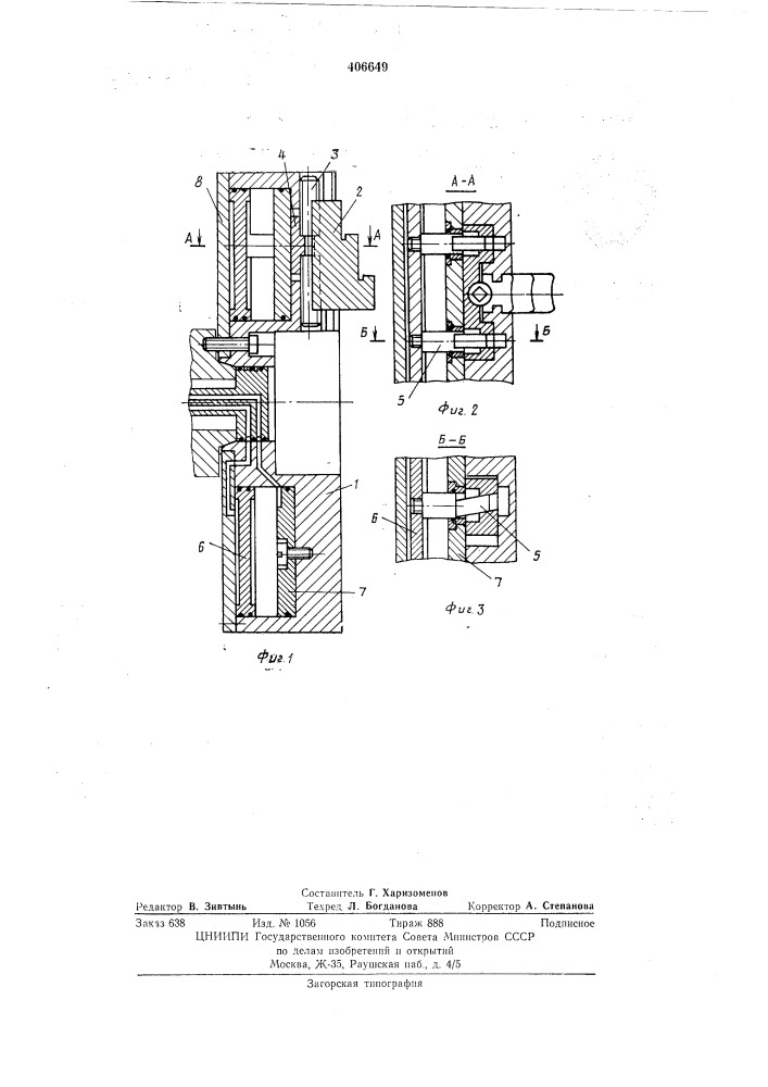 Самоцентрирующий патрон (патент 406649)
