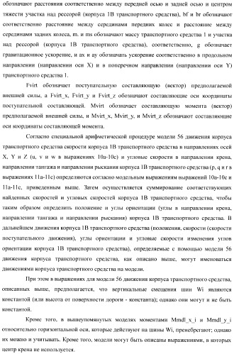 Устройство управления для транспортного средства (патент 2389625)