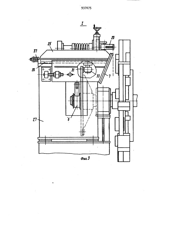 Устройство для клеймения деталей в торец (патент 937075)