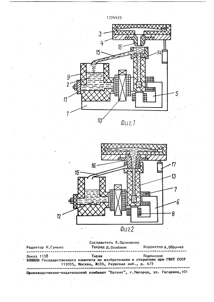 Установка для литья под электромагнитным давлением (патент 1724429)
