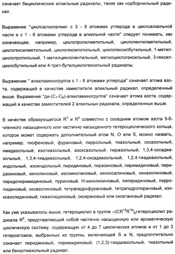 Производные пиридинкарбоксамида и их соли для применения в качестве инсектицида (патент 2356891)