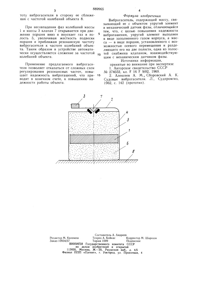 Виброгаситель (патент 889965)