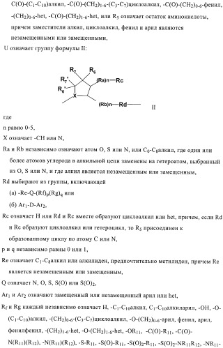 Ингибиторы iap (патент 2425838)