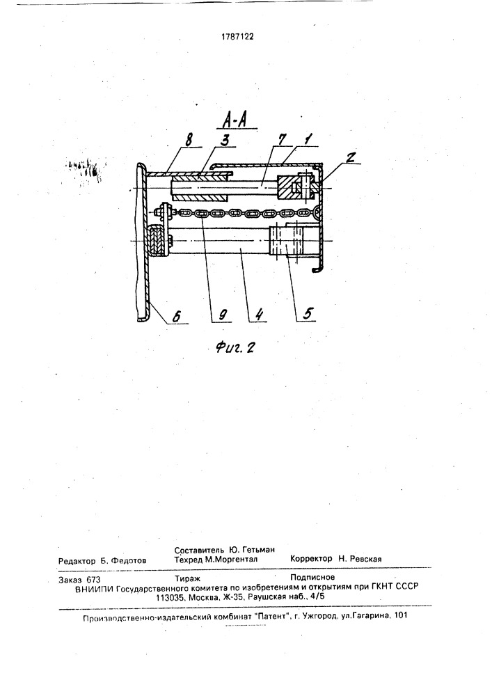 Переходная площадка транспортного средства (патент 1787122)