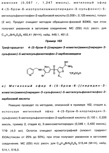 Производные тиофена и фармацевтическая композиция (варианты) (патент 2359967)